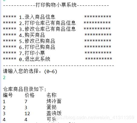 簡(jiǎn)單的購物系統(tǒng)