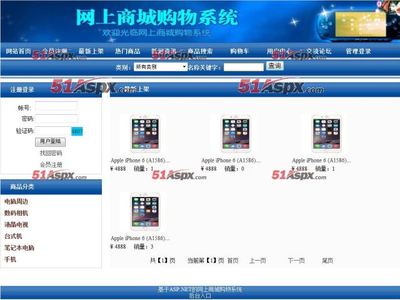 源碼圖片-網(wǎng)上商城購物系統(tǒng)(含論文)源碼|-51Aspx