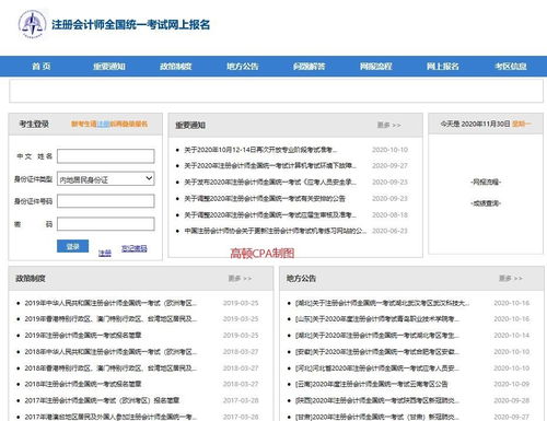 注會考生注意 三種方式可進入成績查詢?nèi)肟? />
</a>
<span><a href=