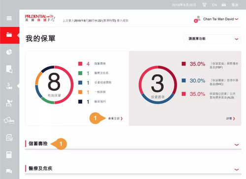 保誠后臺可以續(xù)繳保費啦 myprudential續(xù)交保費操作指引