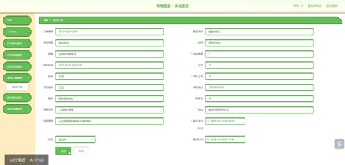 ssm java計(jì)算機(jī)畢業(yè)設(shè)計(jì)購(gòu)物配送一體化系統(tǒng)sp7c2 程序 lw 源碼 遠(yuǎn)程部署