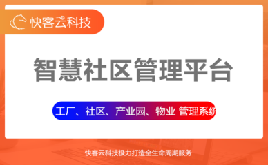 快客云科技綜合服務(wù)列表-解放號(hào)